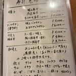 すしやのたい悟 - 