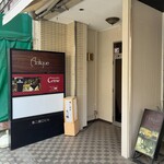 すしやのたい悟 - 