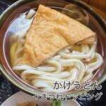 讃岐 鳥越製麺所 - 