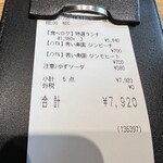 しゃぶしゃぶ KINTAN - 