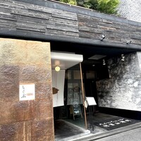 しゃぶしゃぶ KINTAN 代官山本店 - 