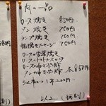 なまらむーちょ - ジンギスカンメニュー