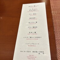 銀座 蟹みつ - 