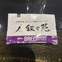 叙々苑 新宿小田急ハルク店 - 
