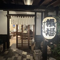 九つ井 本店 - 