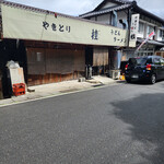 Katsura - Restaurant ~☆