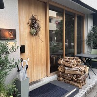 尾山台 山田 - 