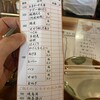 よこづな 宜野湾店