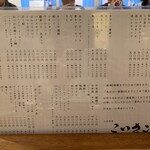 大衆酒場こいさご - 