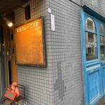 未来カレー こりす - 