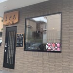 まぐろ専門店 まぐろ - 
