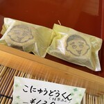 Kabushiki Gaisha Houraiken