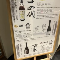 うなぎ四代目菊川 神戸三宮店 - 