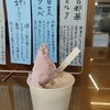 TENKARA GELATO