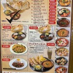 インド・ネパール料理 ミトチャ - 