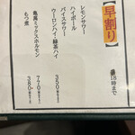 焼肉ホルモン 亀萬 - 