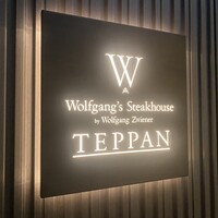 Wolfgang's Steakhouse Teppan - 