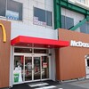 マクドナルド 西宮広田店