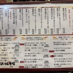 金沢まいもん寿司 - 