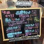 やきにく藤太 - 