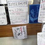 らあめん 鬼ぼし - 