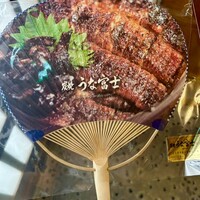 炭焼うな富士 白壁別邸 -  炭焼うな富士 白壁別邸 -