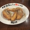 居酒屋革命 酔っ手羽 名駅椿町店