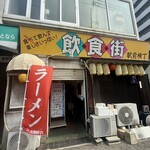 大重食堂 - 