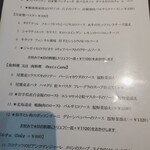 ガストロノミアヘリテージヨコハマ - 