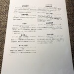 中國料理 花梨 - 