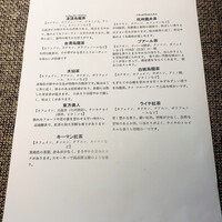 中国料理 花梨 - 