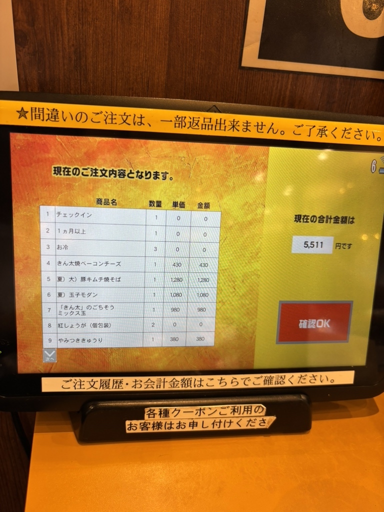 メニュー写真 : きん太 東豊中店 - 桃山台/お好み焼き | 食べログ