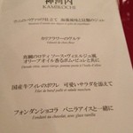 ダイニングルーム - 14.9.2日目
      こちらのメニューから上３つ。