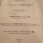 ダイニングルーム - 14.9.2日目
      こちらのメニューからは仔羊を。