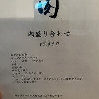 生粋 - 