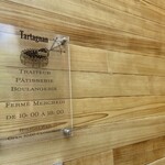 タルタニアン - 