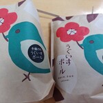 うぐいすボール - 