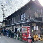 須崎食料品店 - 