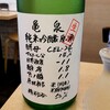 家庭風 居酒屋 襷