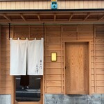 車力門 おの澤 - 