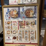 丸亀製麺 - 