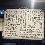 立ち呑みや 元気です - 