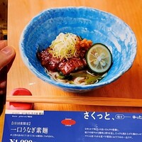 ひつまぶし名古屋備長 グランフロント大阪店 - 