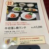 叙々苑 六本木本店 
