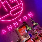 韓国料理専門店 アンニョン - 