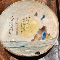 鮨 三心 - 