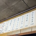 春来軒 - 