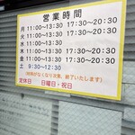 ラーメン二郎 - 