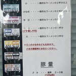 ラーメン二郎 西台駅前店 - 