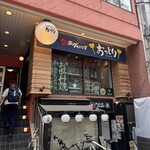 鉄板ダイニング おっとり - 